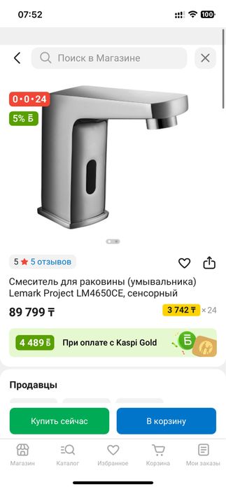 Продам новый смеситель