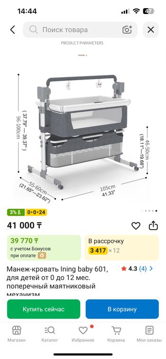 Продам манеж кровать детская