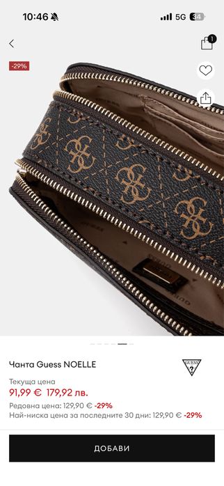 Дамска чанта Guess