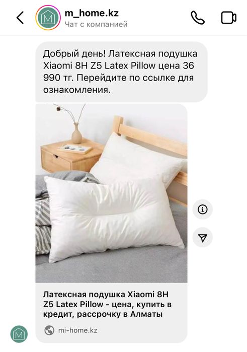 Подушка латекс Xiaomi