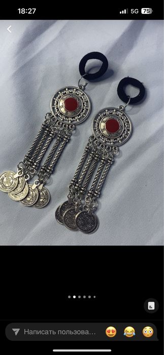 Шекелік, шашбау, сырға