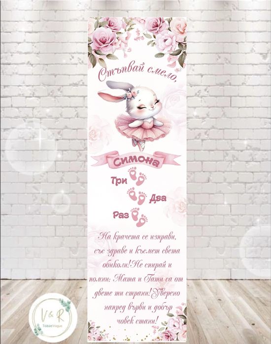 Пътеки за прохождане