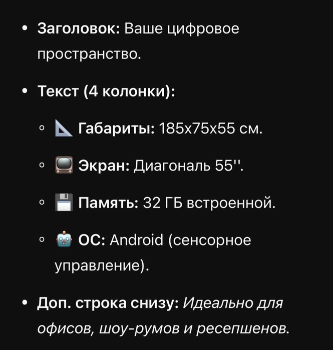 Телевизор Led дисплей (рекламный)