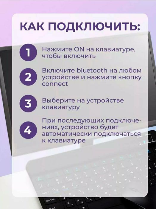 БЕПУЛ Доставка, Новые Беспроводная клавиатура+мыш,bluetooth klaviatura