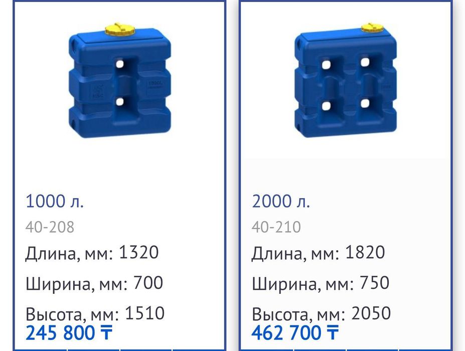 Продам ёмкость 1куб и 2куба