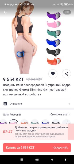 Фитнес клиппер фитнес клиппер