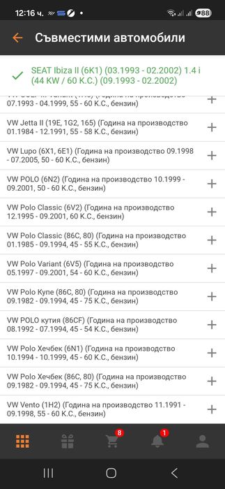 Съединител  Luk ф200