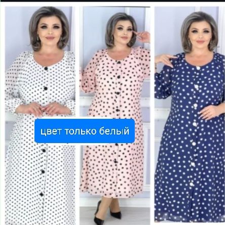 2 платья и в пир и в мир