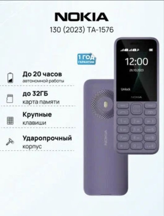 Nokia 130 DS,Нокия 130 ДС