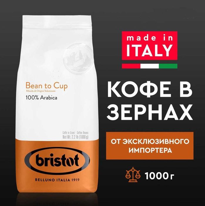 Итальянский кофе для HoReCa премиальное качество по выгодным ценам!