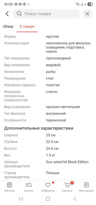 Аквариум с фильтром, б/у