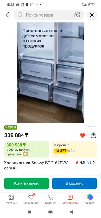 Продам холодильник