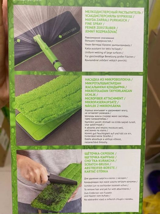 Швабра AERO с распылителем