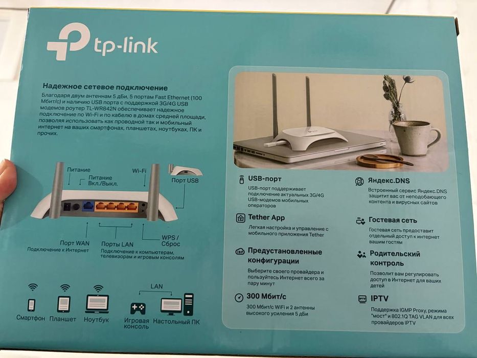 Интернет роутер tp-link 4G