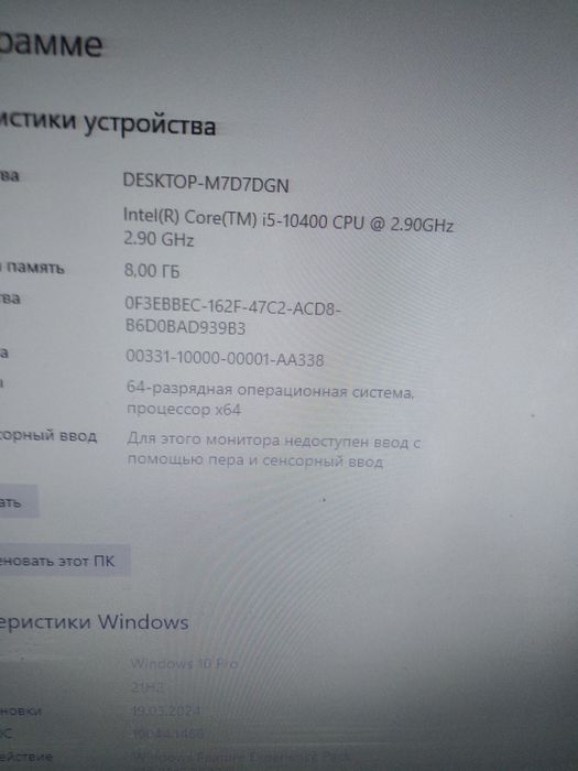 PC kompyuter igravoy