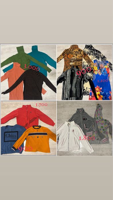 Женская одежда.