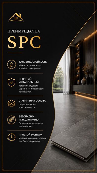 Ламинат и SPC от производителя!
