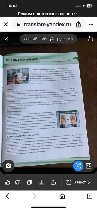 Апарат для диагностики  организма