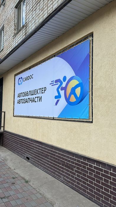 Баннеры( широкоформатная печать)