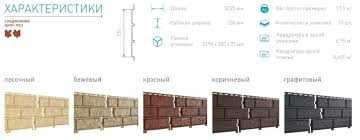 сайдинг под кирпич