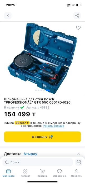 Шлиф машинка Бош Bosch