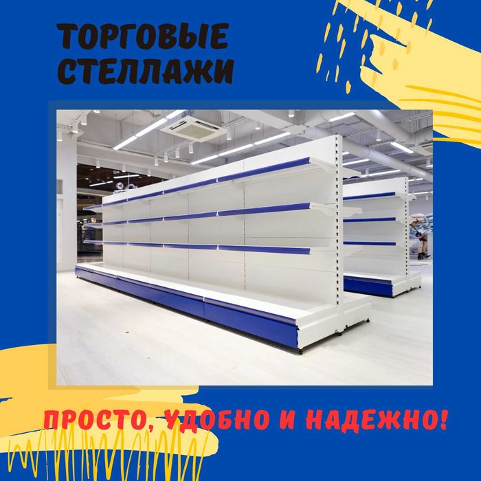 Стеллаж металлический сборный, konstruktiv metall stellajlar