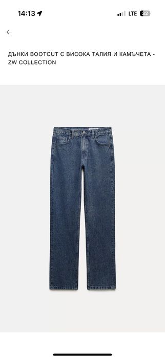 Дамски дънки с камъчета ZARA
