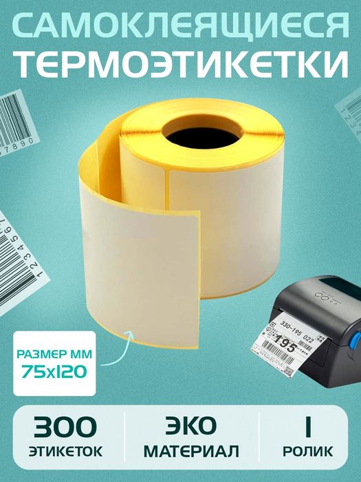 Этикетка стикер для зоомагазин