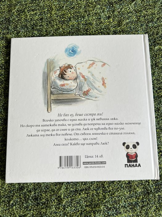 Детски книги- различни издателства