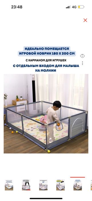 Детский игровой манеж