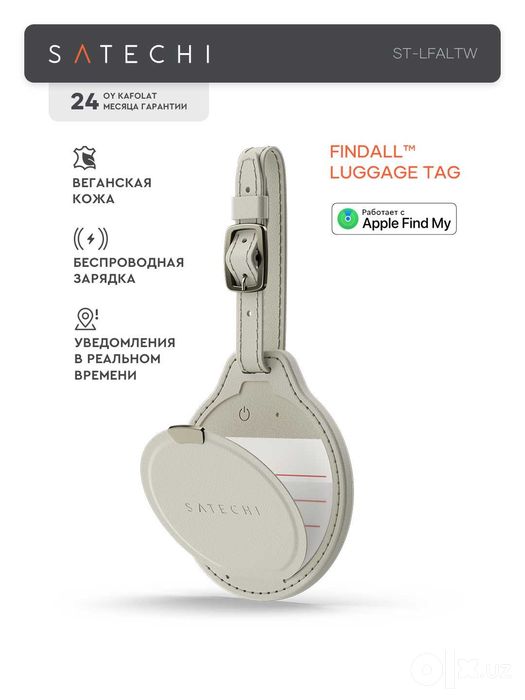 Трекер для багажа Satechi FindAll™, аналог AirTag