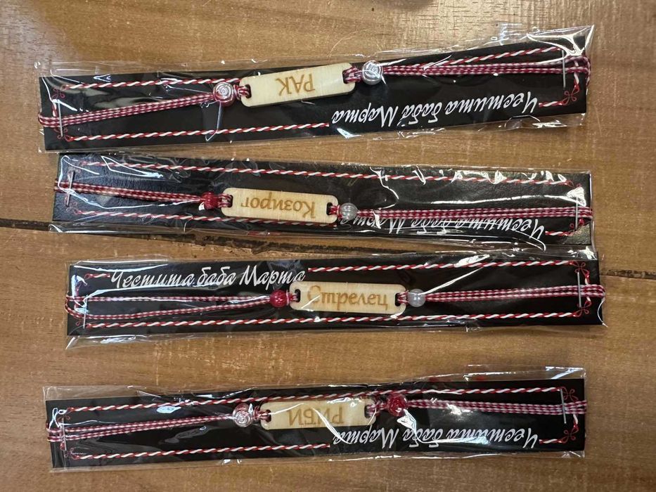 продавам мартеници