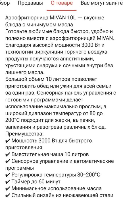 Продам аэрогриль