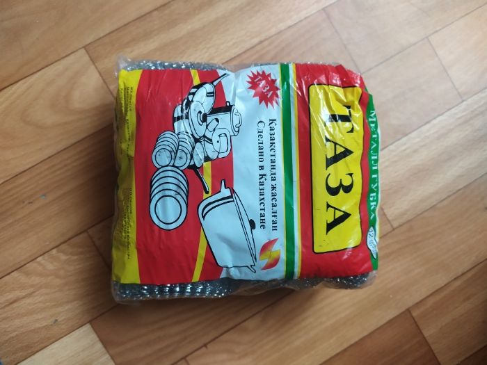 Хозяйственные товары