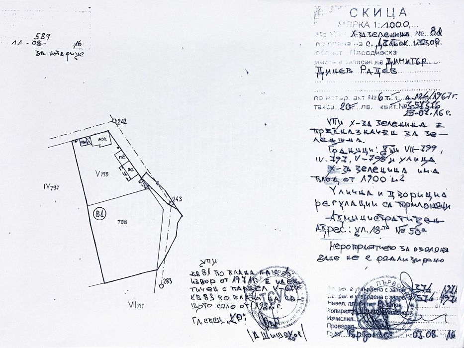 Продава се Парцел в Пловдив, Централна гара - 1900 кв.м за 20 €/кв.м - Снимка #2