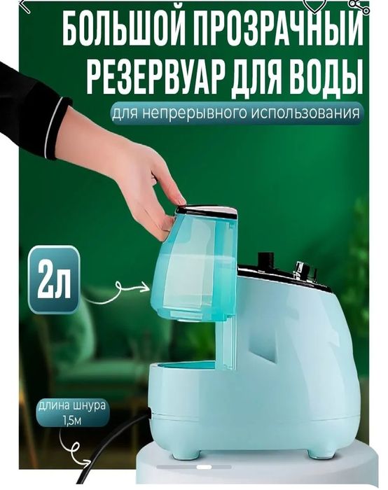 Отпариватель Arshia 9025