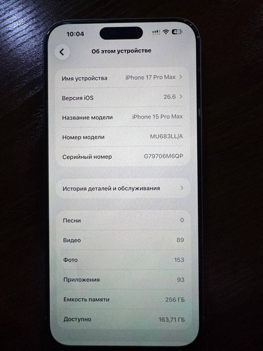 Iphone 15 pro max