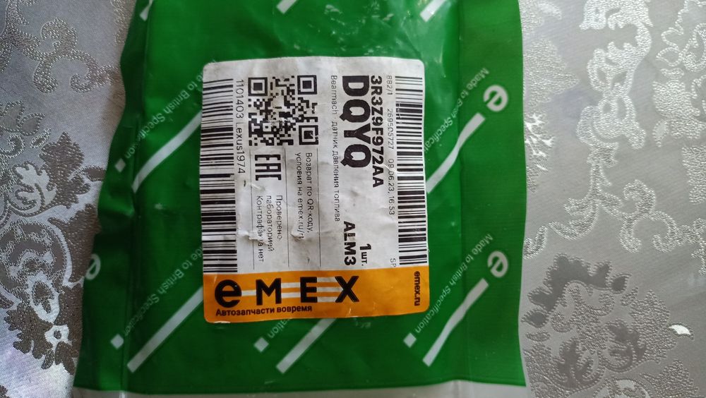 Датчик давления топлива