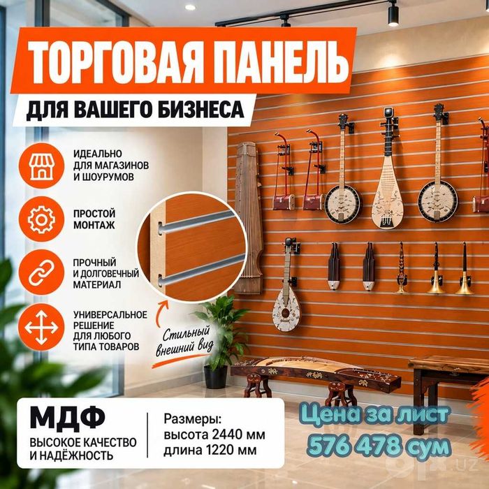 Savdo paneli MDF и пластиковая панель монтаж на стену ilgaklar