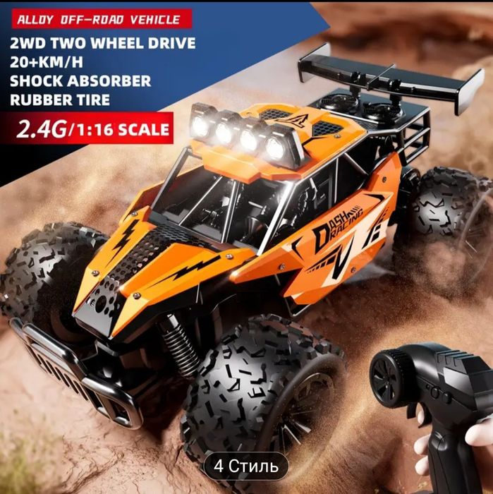 Машинка на пульте управления