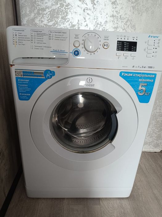 Стиральная машина