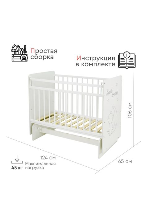 Кроватка детская