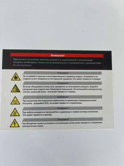 Продам газовый двухконтурный котел