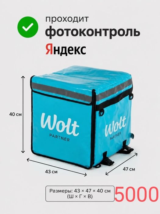 Термосумки на выбор