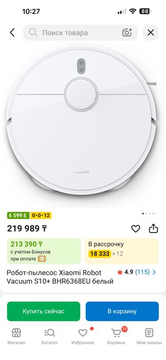 Робот пылесос xiomi robot vacuum s10+