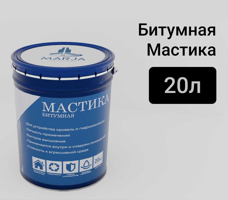 Гидроизоляция: Битум, мастика, праймер, полизол, фольгизол