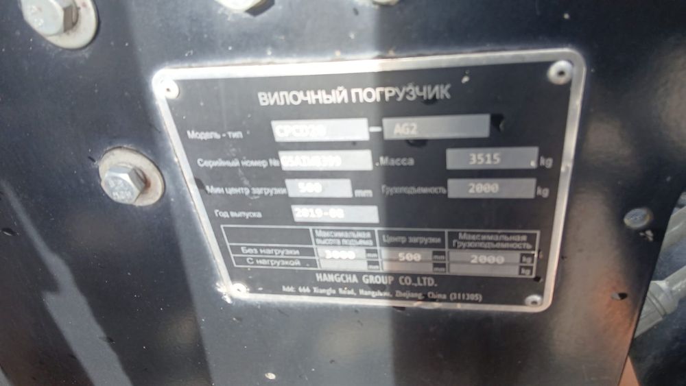 Продам вилочный погрузчик, 2тн.