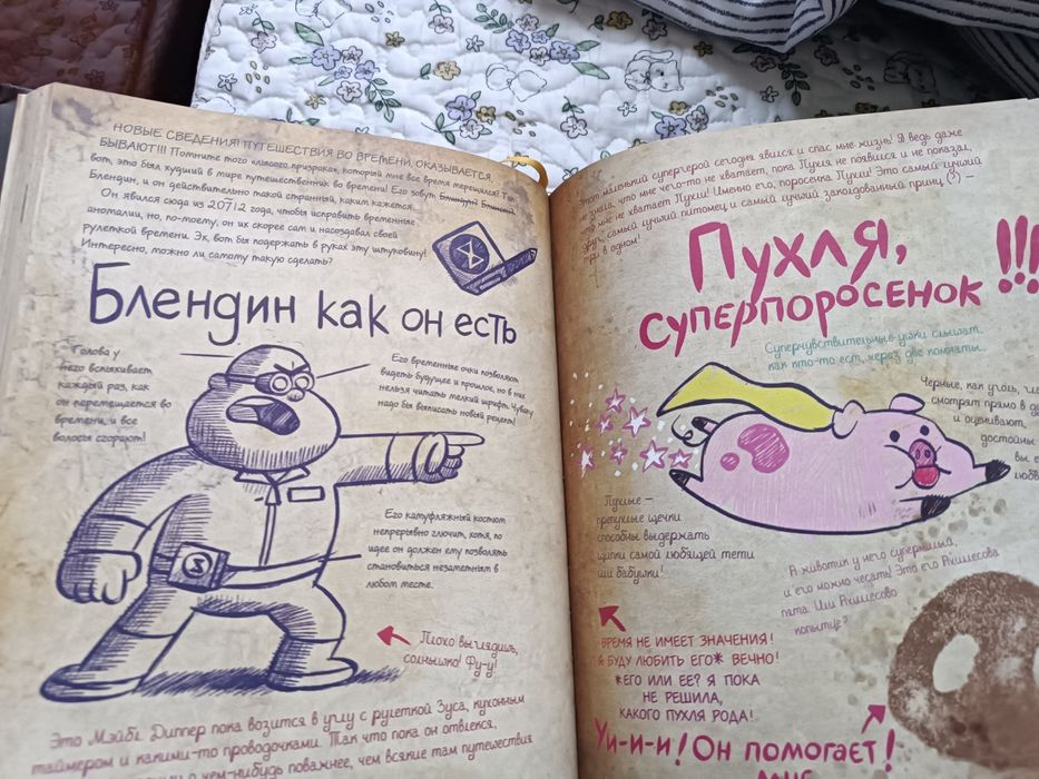 Книга Гравити фолз