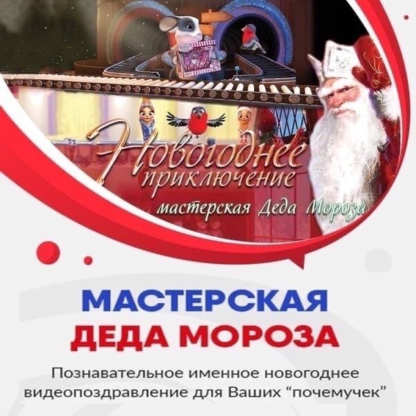 Именные видео поздравление от деда мороза