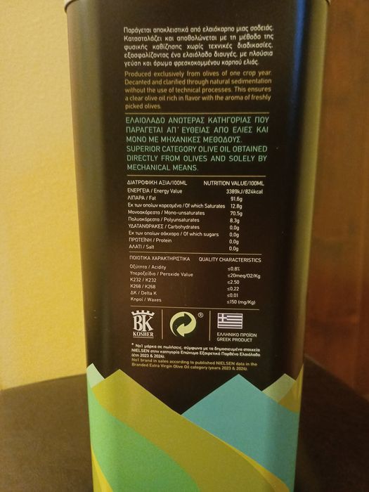 Ulei De Masline Extra Virgin 4L